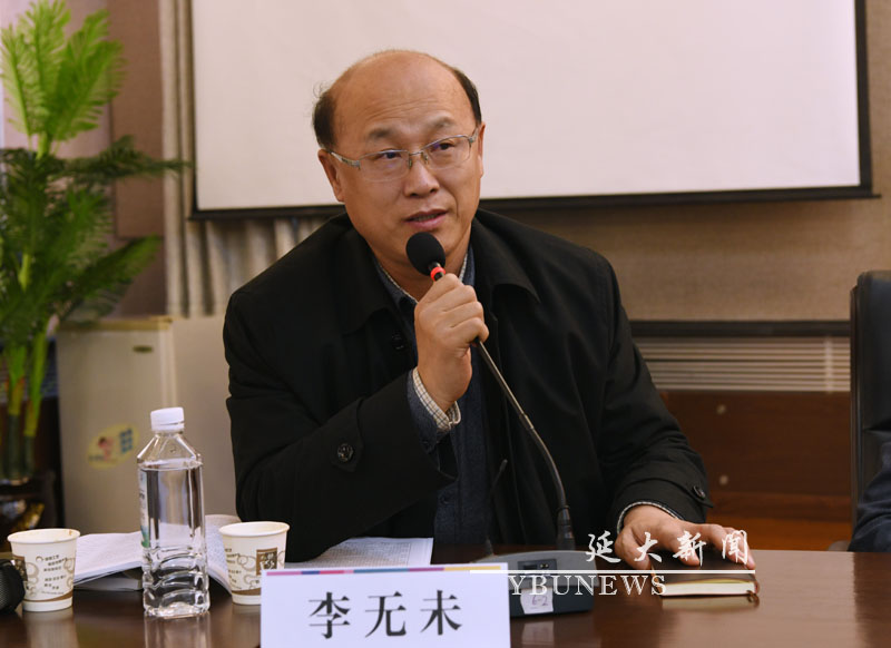 7.李无未教授发言.jpg